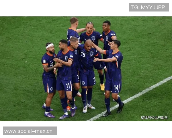 欧洲杯:荷兰大胜奥地利晋级八强,橙衣军团再现辉煌